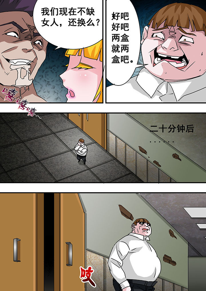 生物女友漫画-图3
