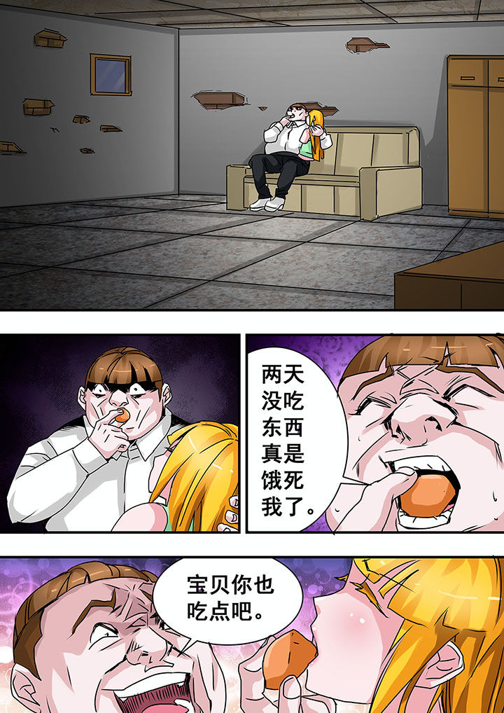 生物女友漫画-图7