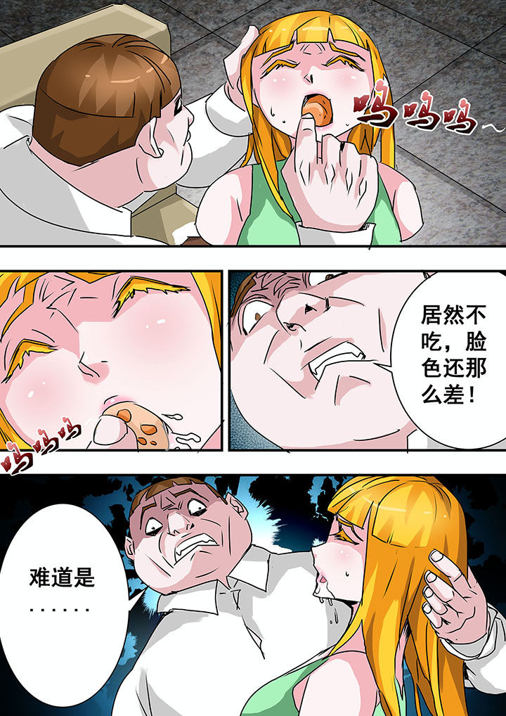 生物女友漫画-图8