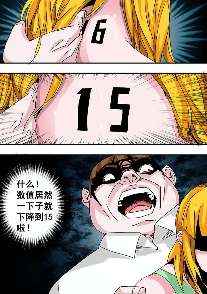 生物女友漫画-图9