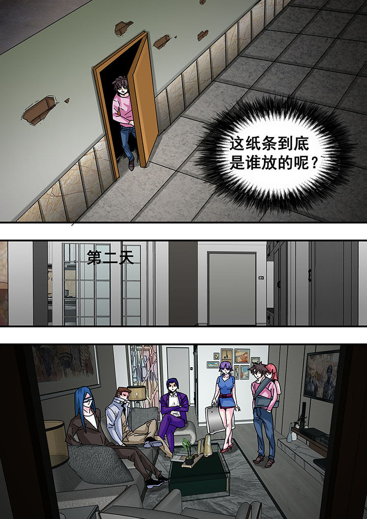 生物女友第46话第1页