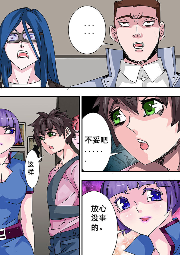 生物女友漫画-图6