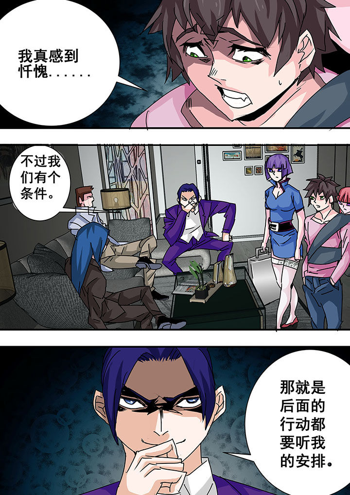 生物女友漫画-图7