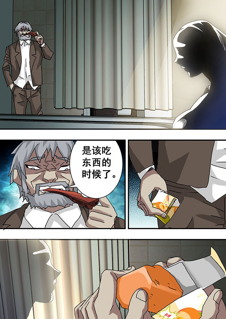生物女友漫画-图5