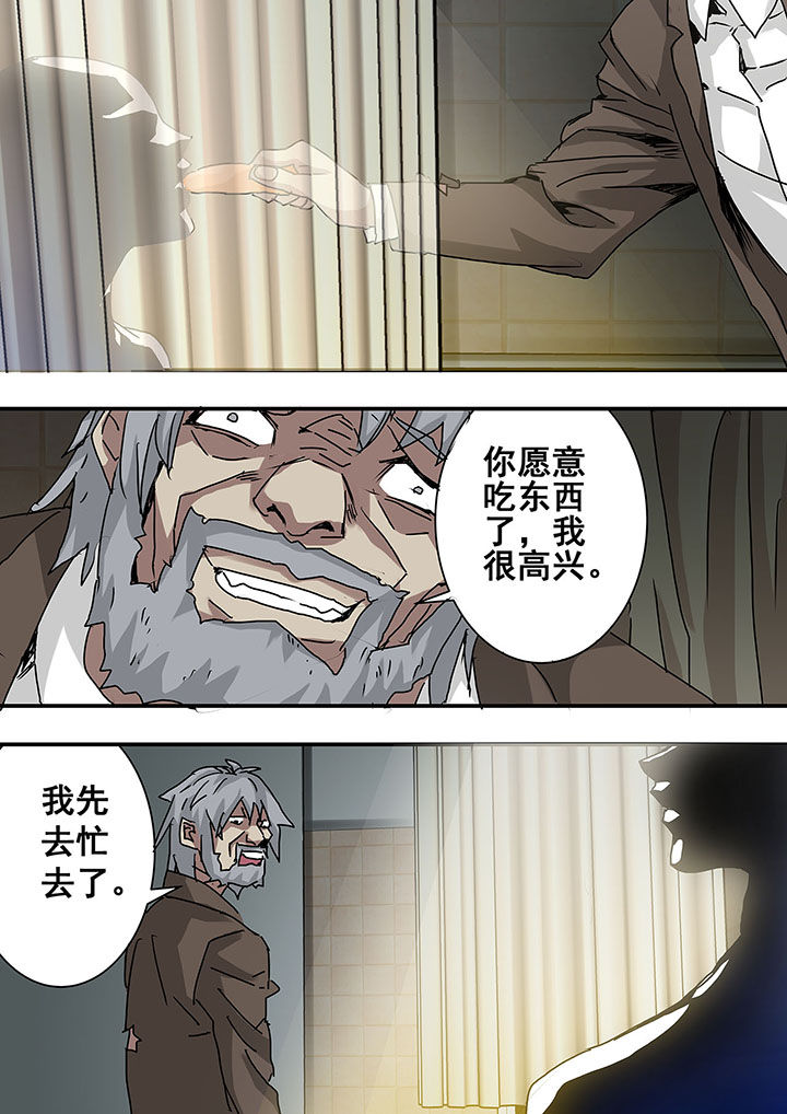 生物女友漫画-图6