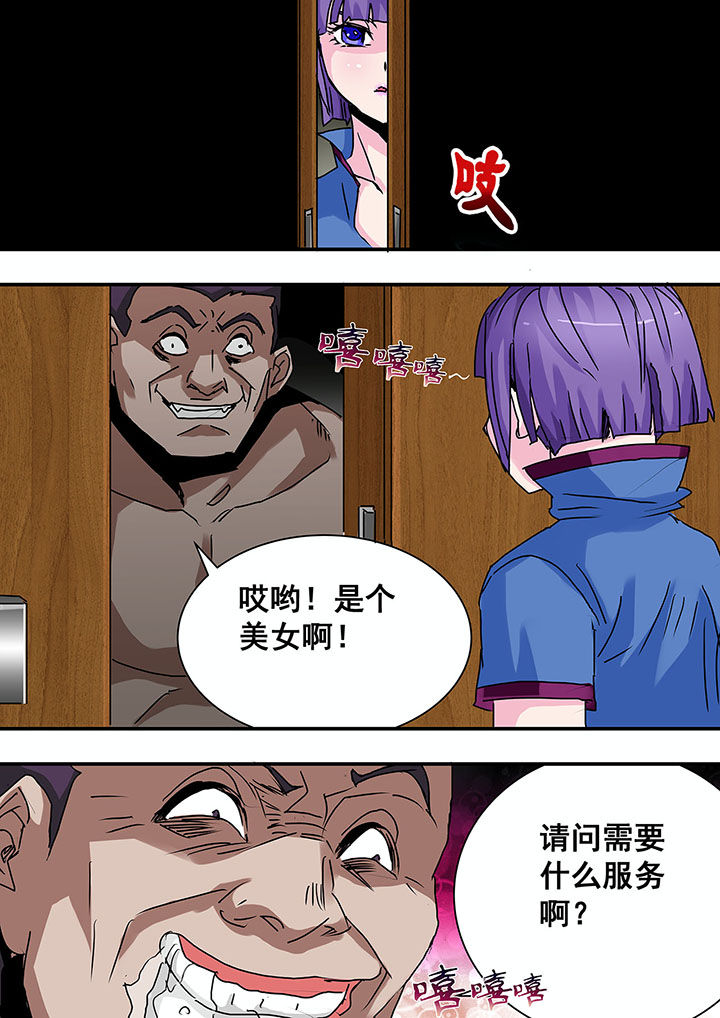 生物女友漫画-图1