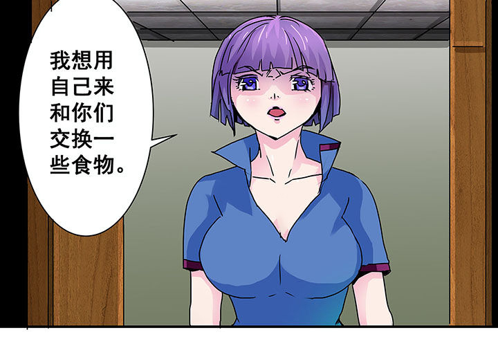 生物女友漫画-图2