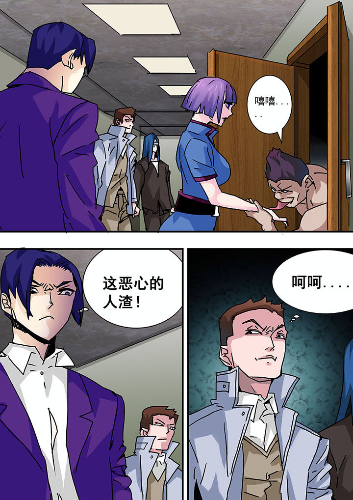 生物女友漫画-图3