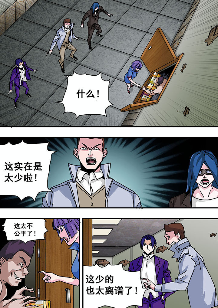 生物女友漫画-图5