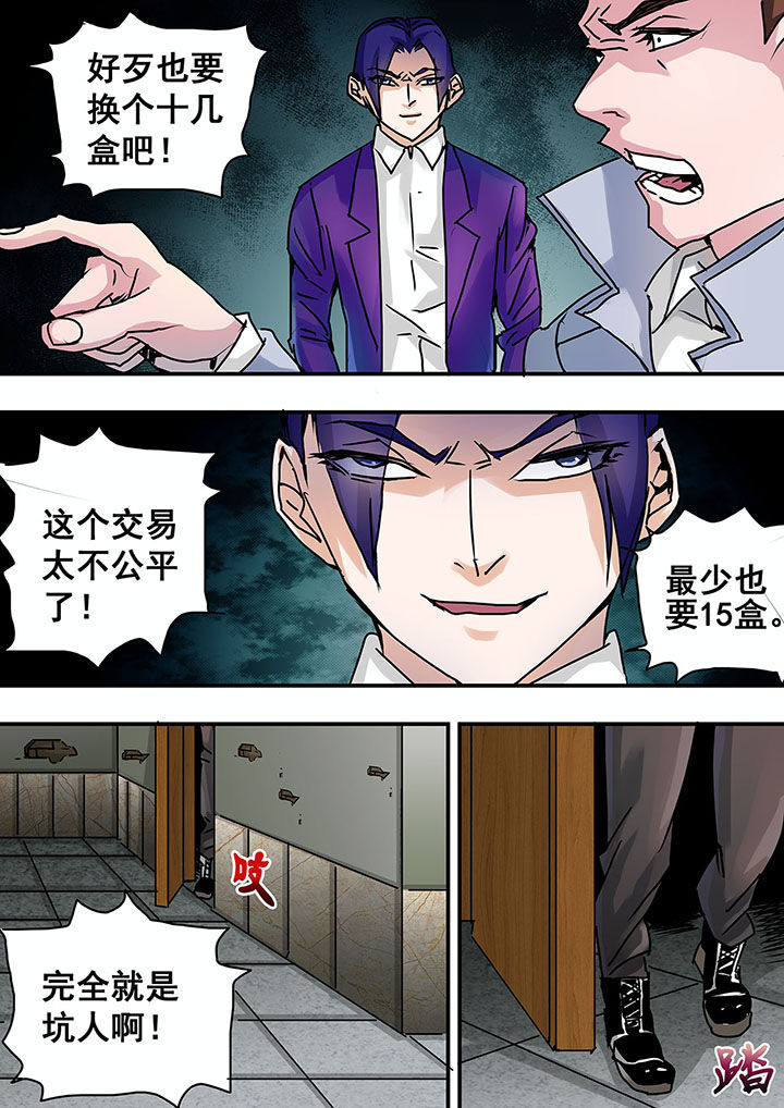生物女友漫画-图6