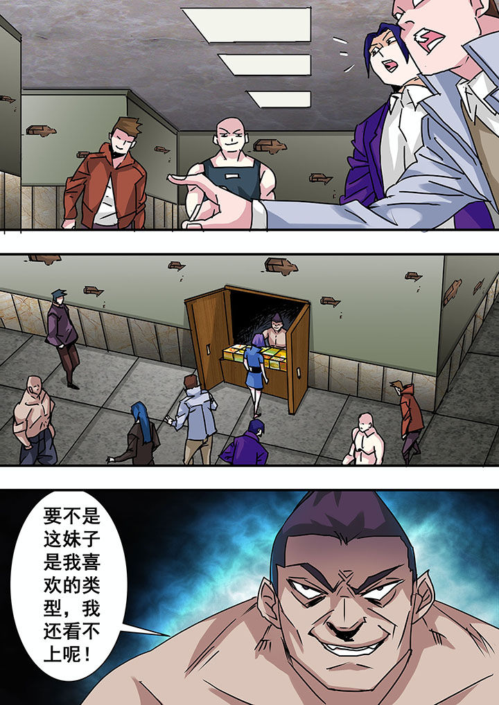 生物女友漫画-图7