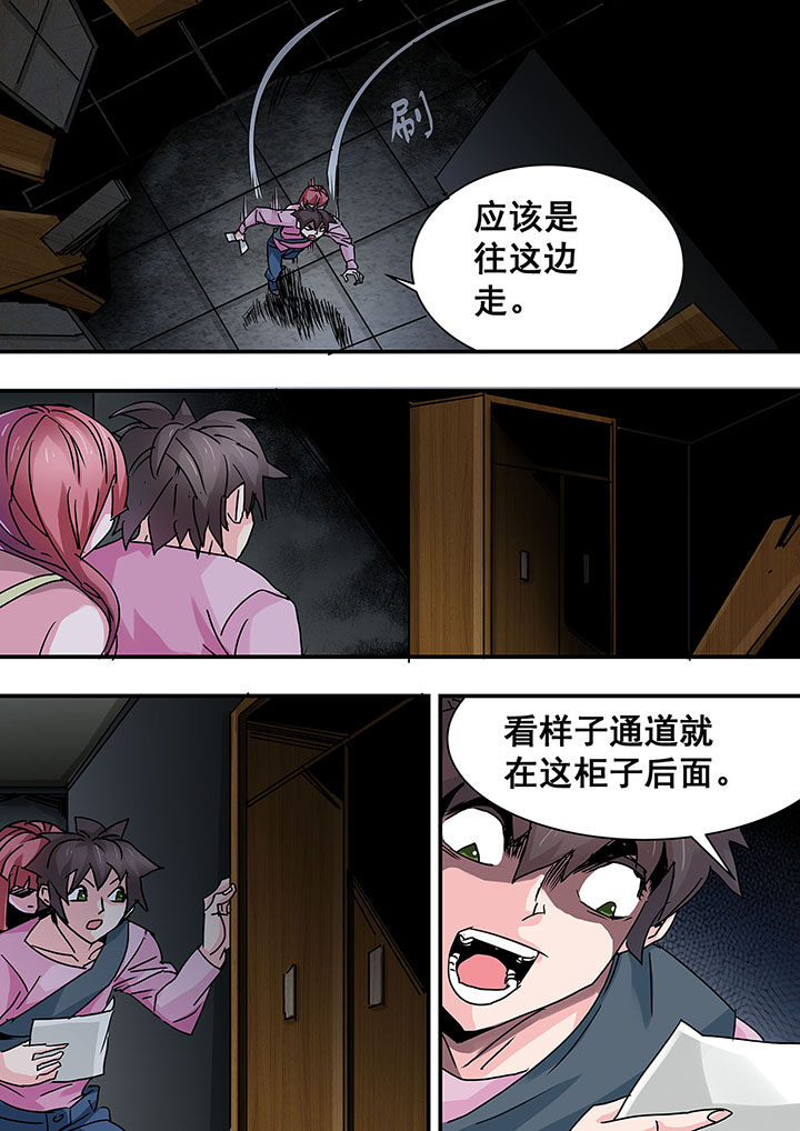 生物女友漫画-图5