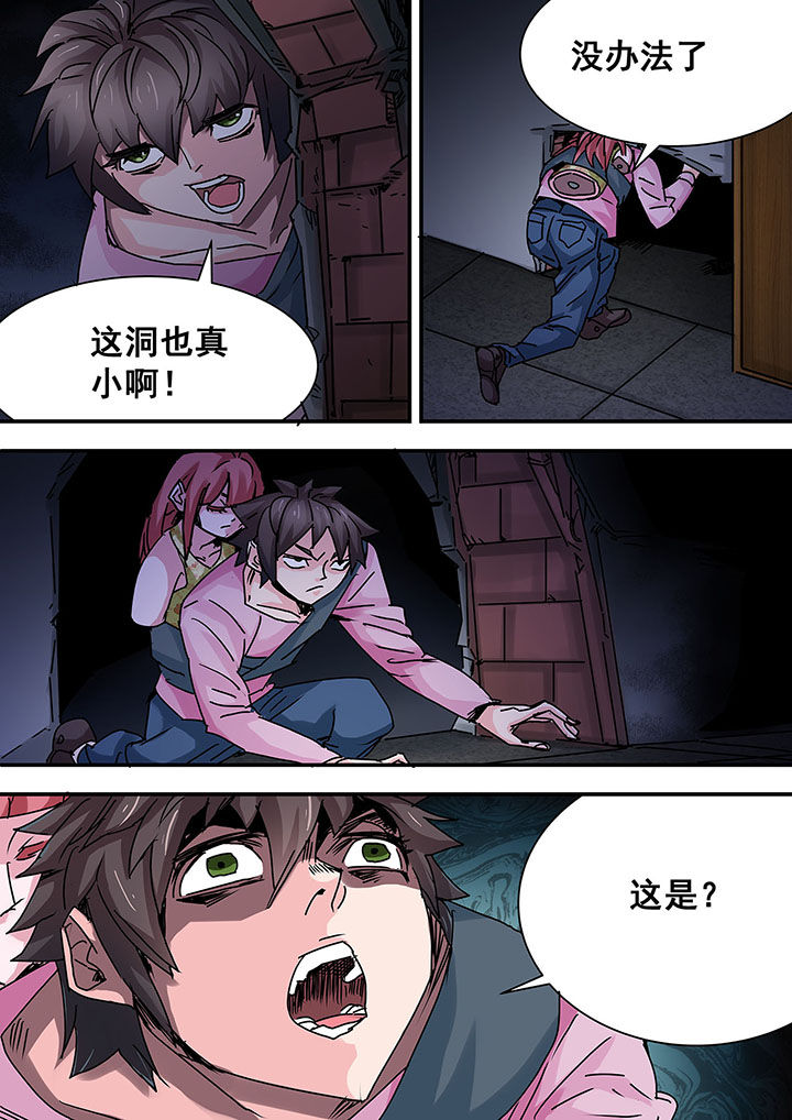 生物女友漫画-图7