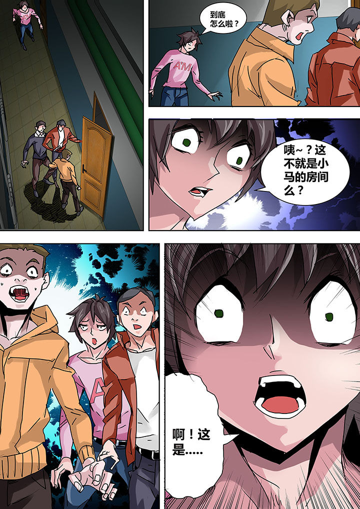 生物女友第7话图