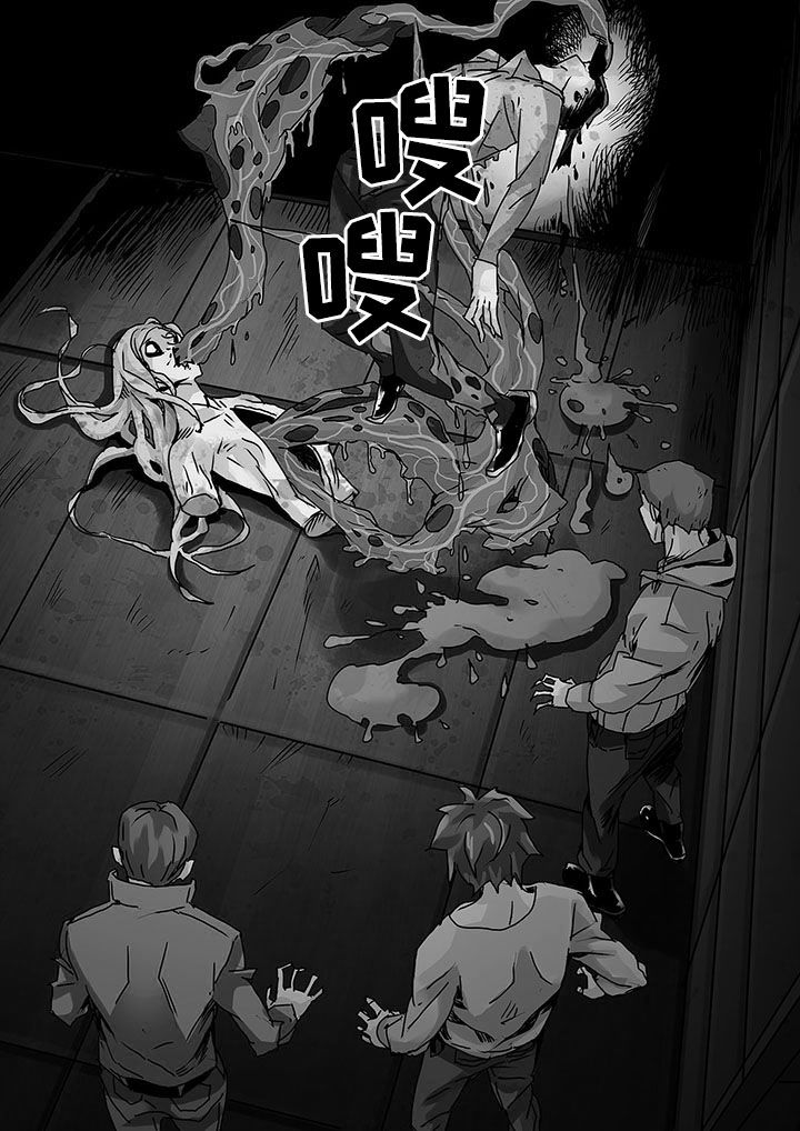 生物女友第7话图