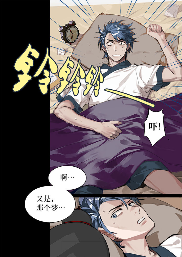 十二司月第1话图