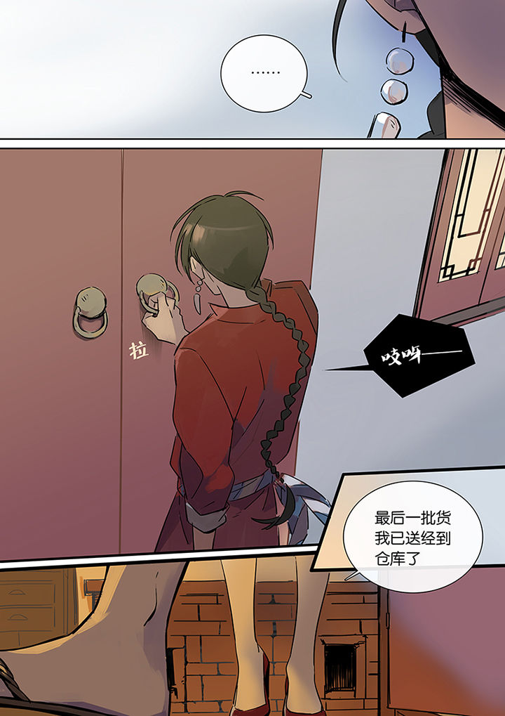 十二司月第10话图