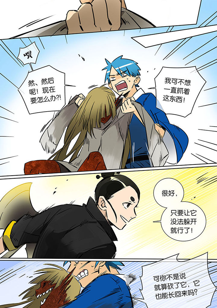 十二司月第12话图