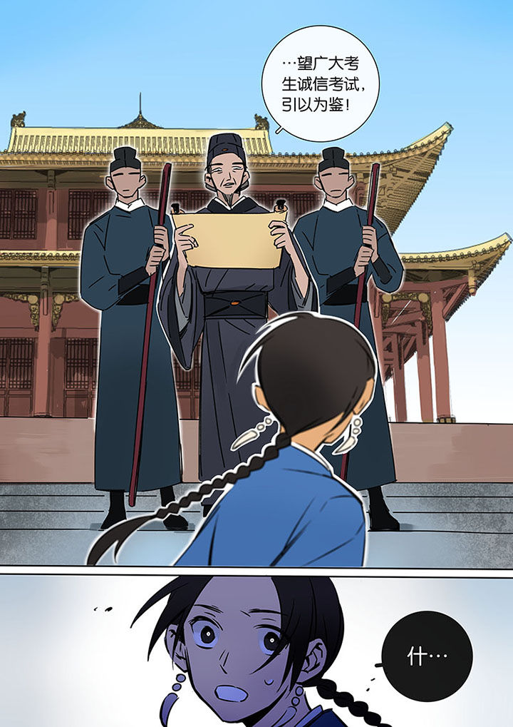 十二司月第16话图