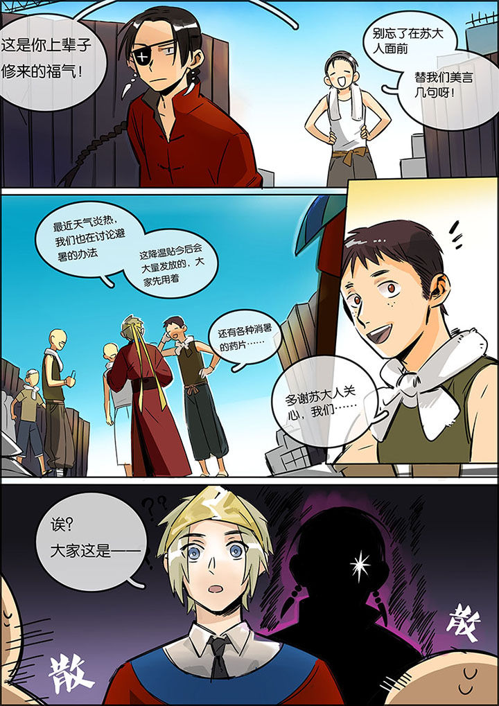 十二司月第17话图