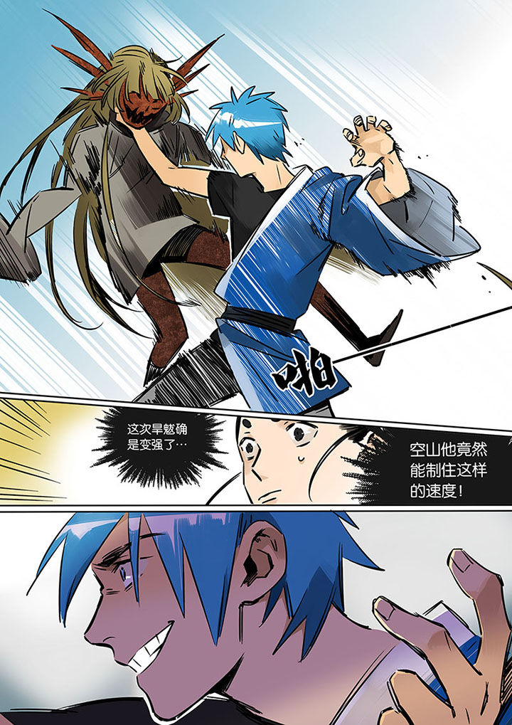 十二司月第19话图