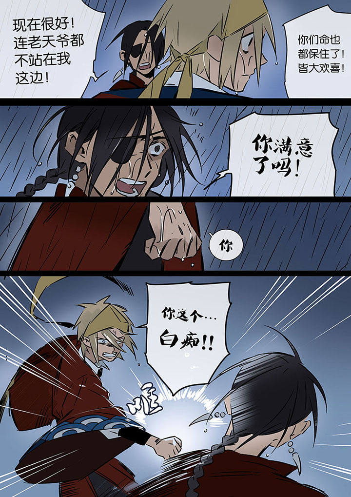 十二司月第21话图