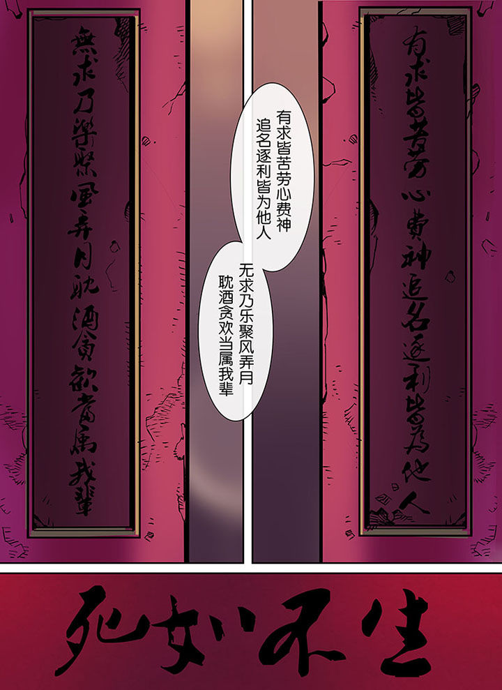 十二司月第27话图