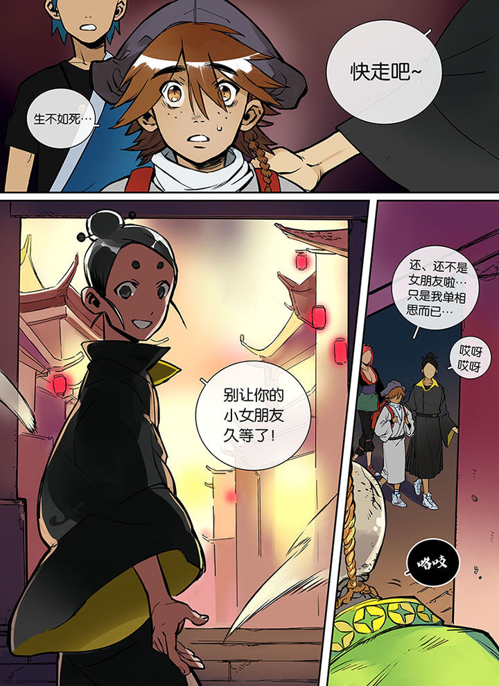 十二司月第27话图