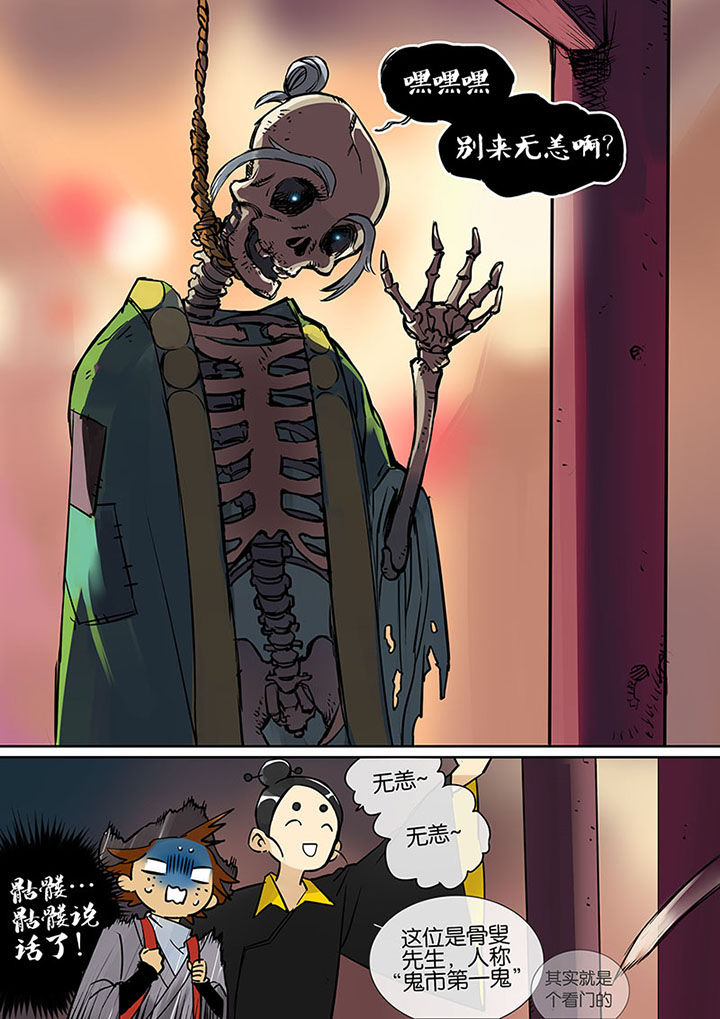 十二司月第27话图