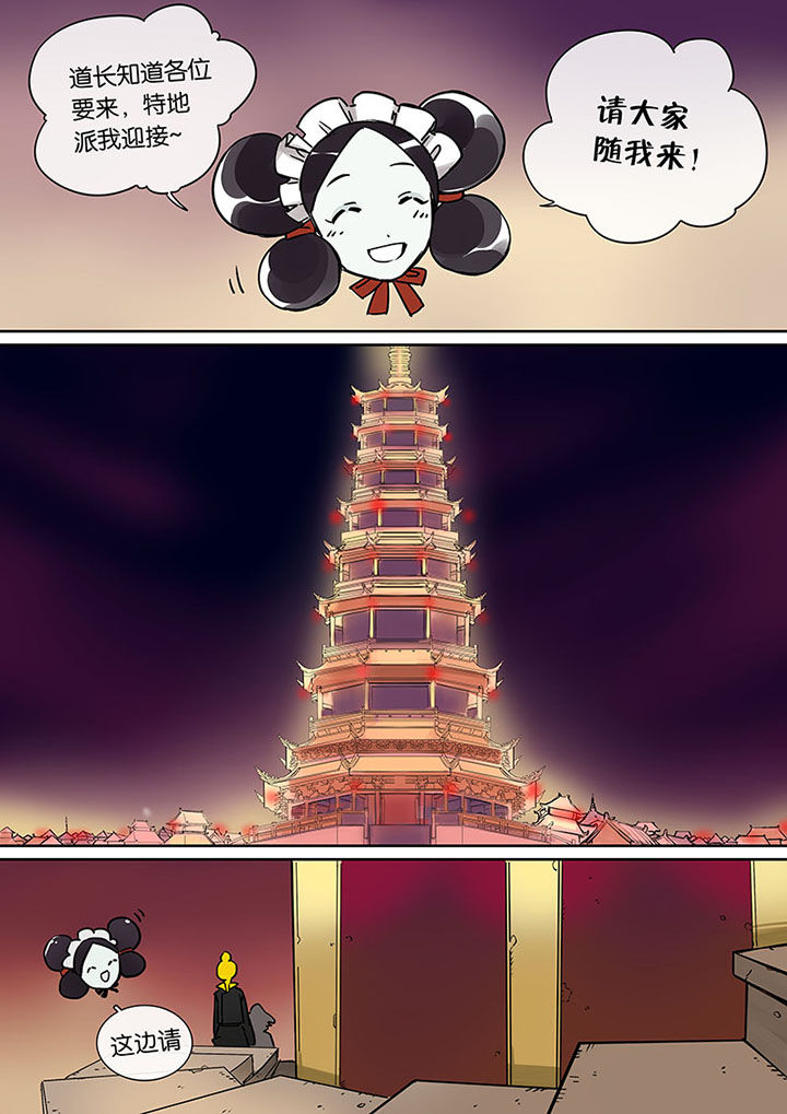 十二司月第27话图