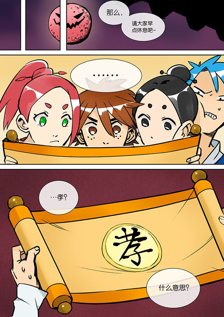 十二司月第28话图