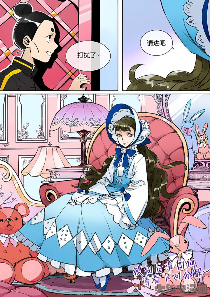 十二司月第29话图