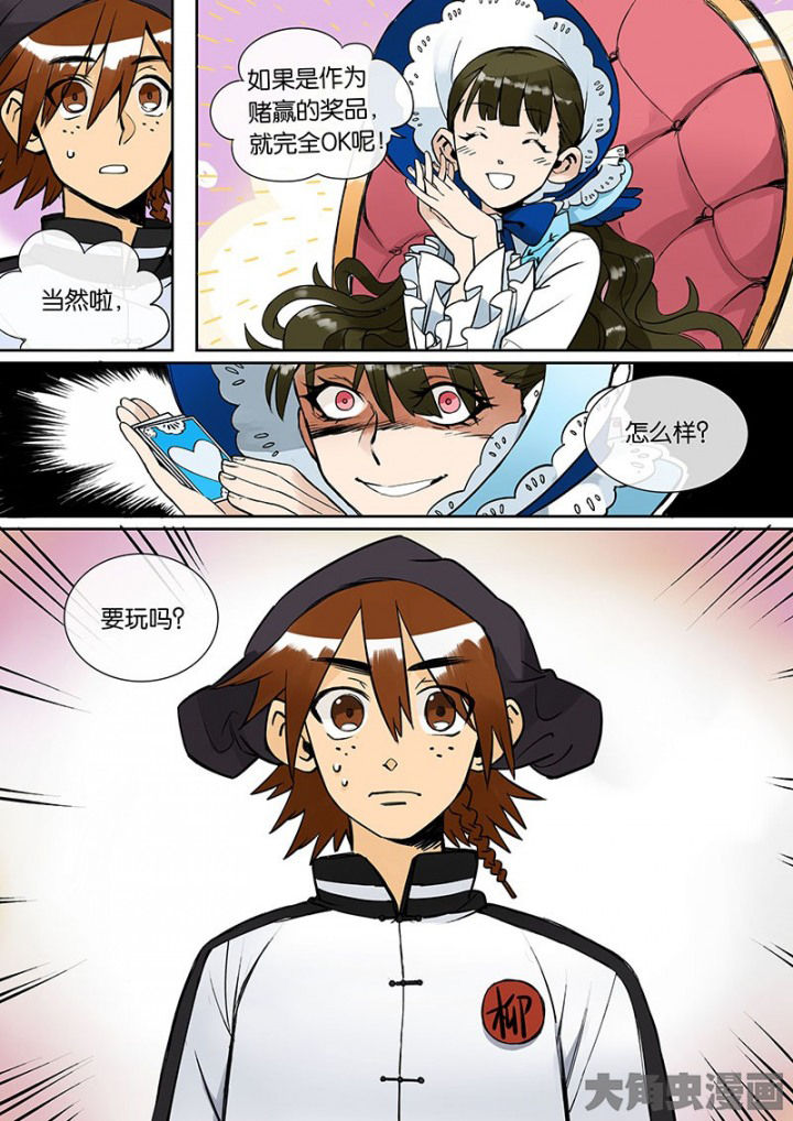 十二司月第29话图