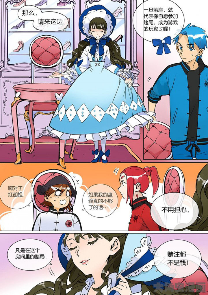 十二司月第29话图