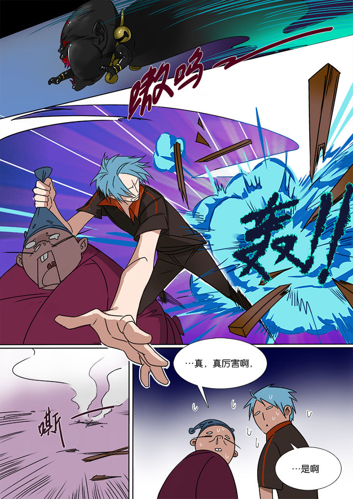 十二司月第3话图