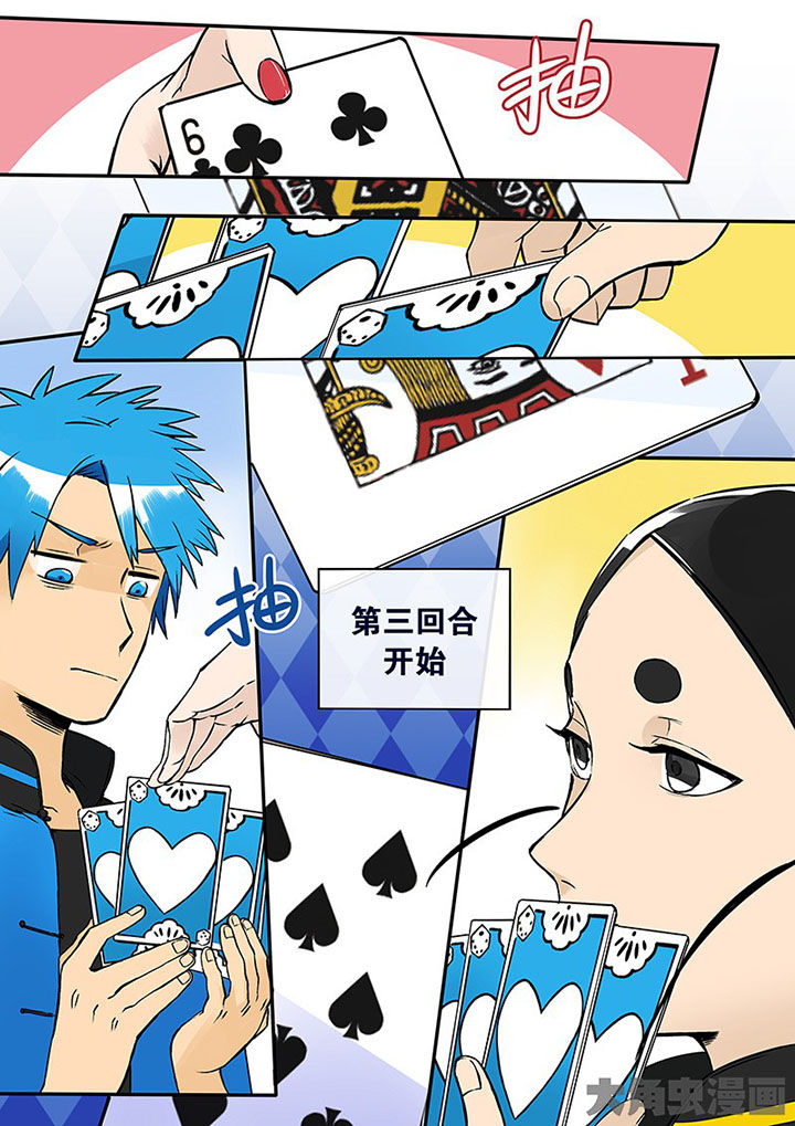 十二司月第31话第1页