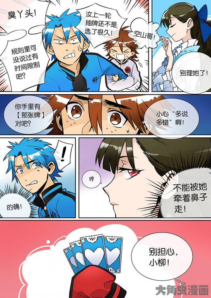 十二司月漫画-图3