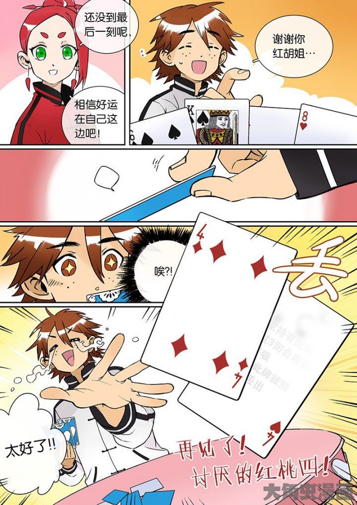 十二司月漫画-图4