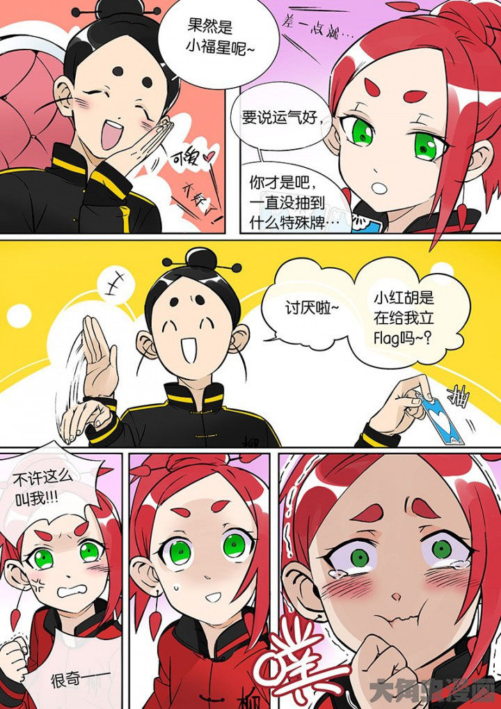 十二司月漫画-图5