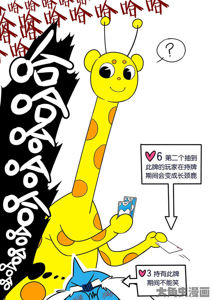 十二司月漫画-图6