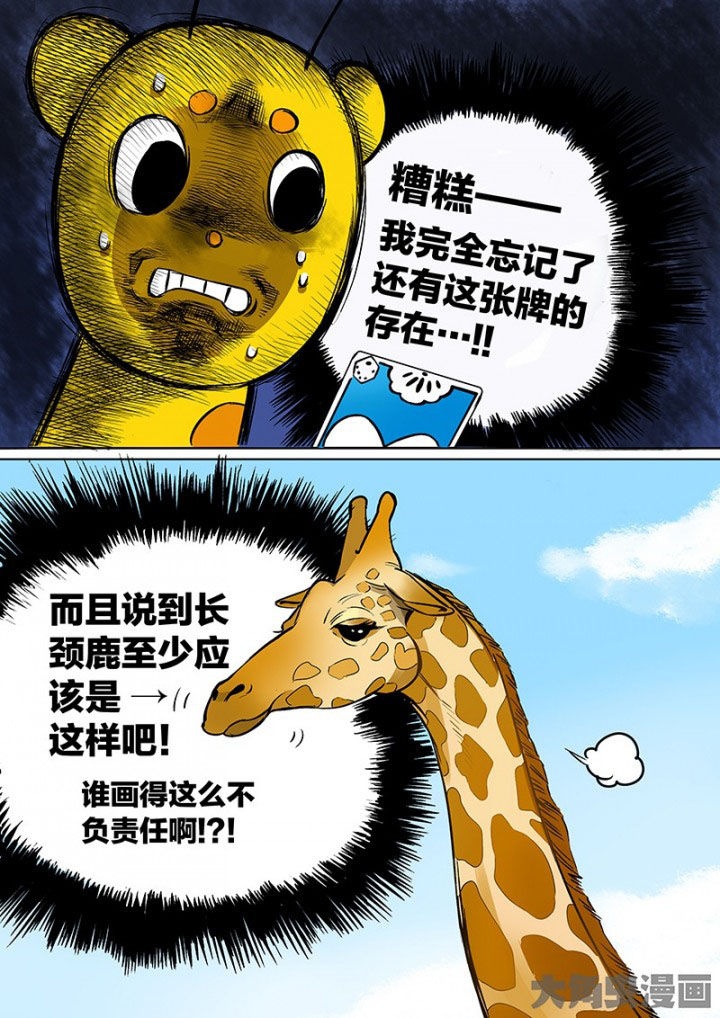 十二司月漫画-图7