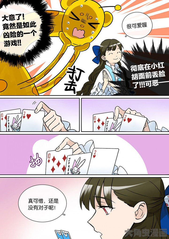 十二司月漫画-图8