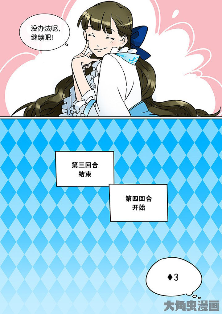 十二司月漫画-图9