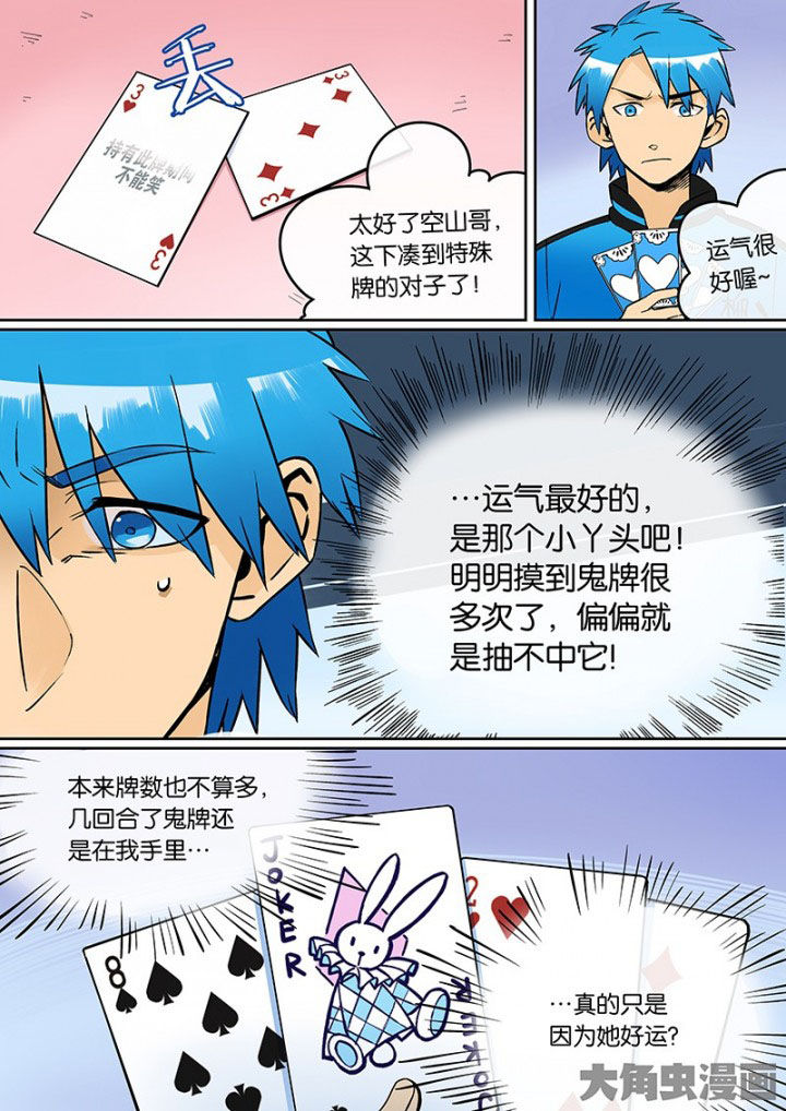 十二司月漫画-图10