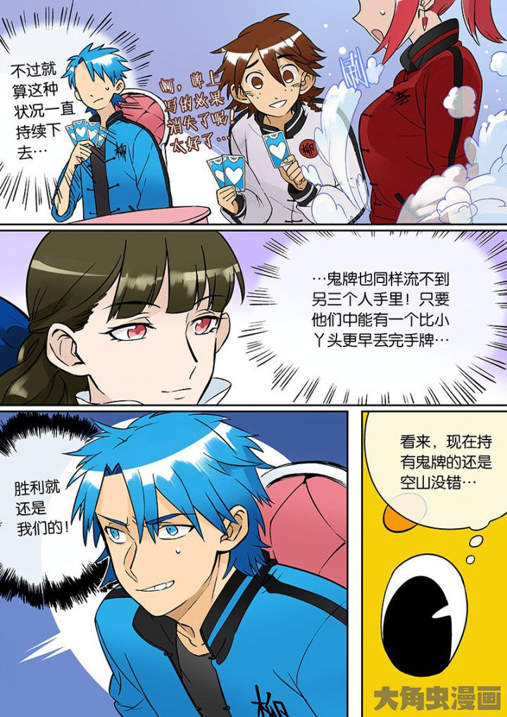 十二司月漫画-图11