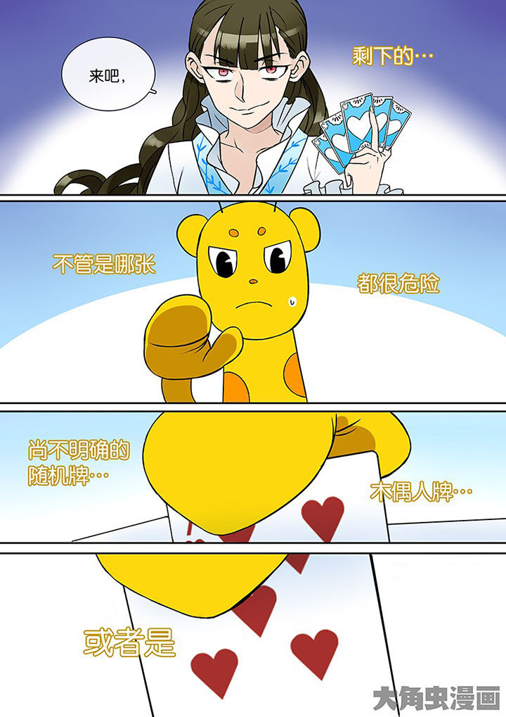 十二司月漫画-图14