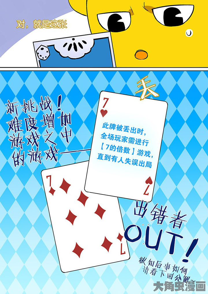 十二司月漫画-图15