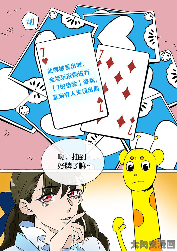 十二司月第32话第1页