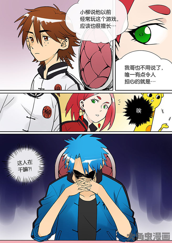 十二司月漫画-图3
