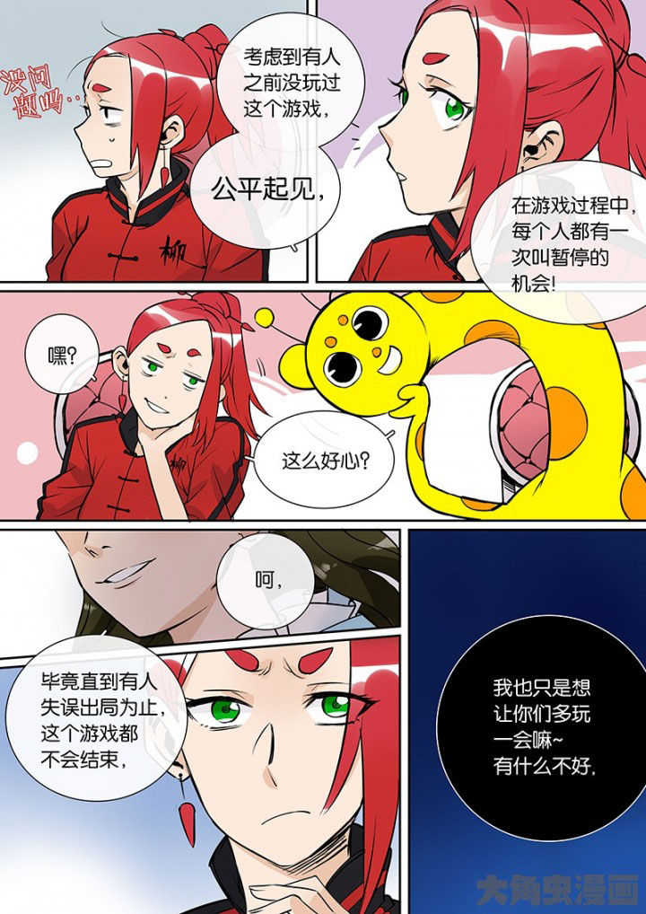 十二司月漫画-图4
